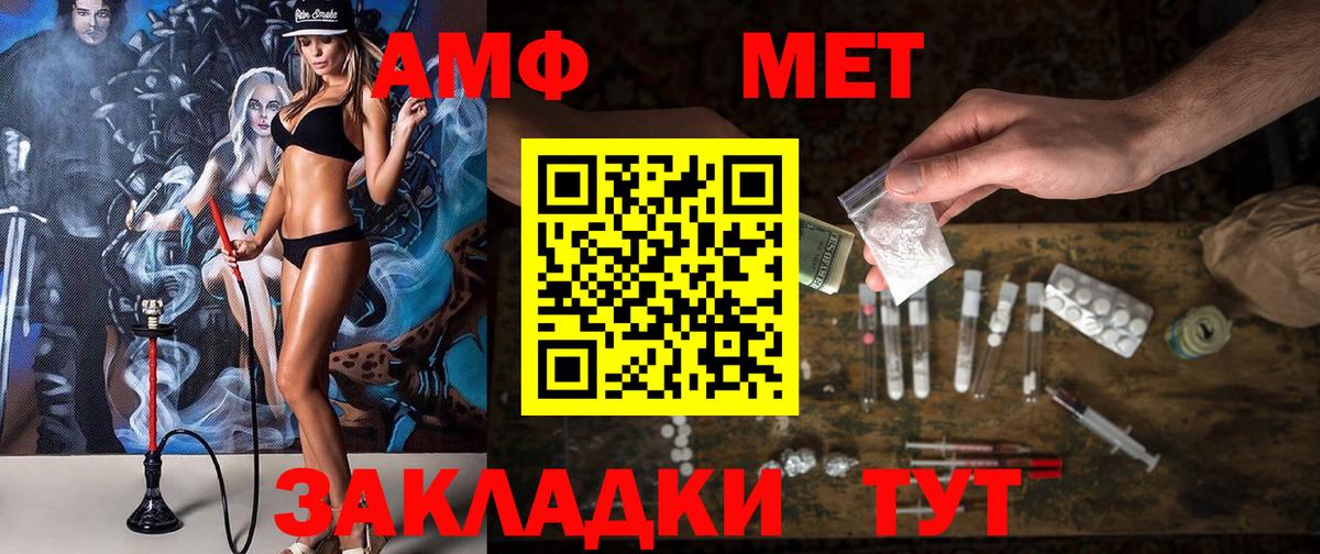 АМФЕТАМИН  Амфетамин VHQ  Вход с VPN  Черкесск 