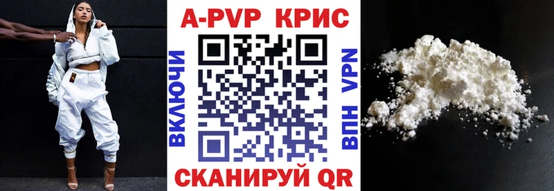 Alpha-PVP кристаллы  купить   Черкесск 