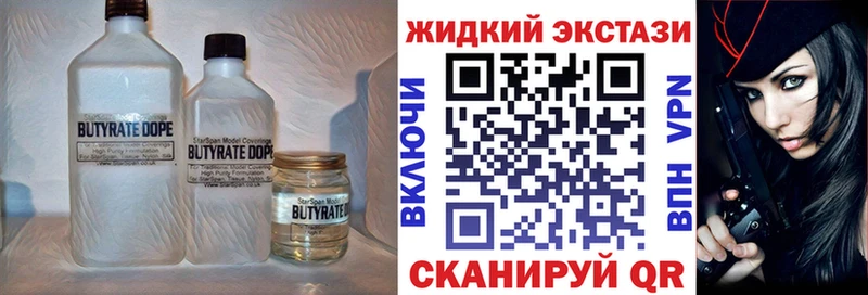 МЕГА ONION  Черкесск  Бутират жидкий экстази 