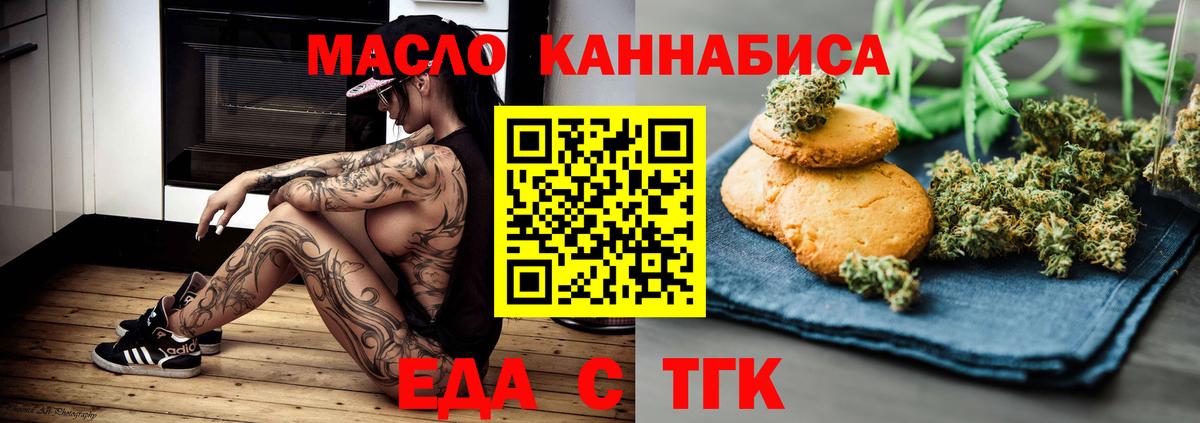 Cannafood конопля  Вход с VPN  Черкесск 