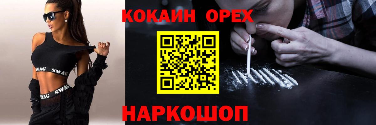 КОКАИН 97% Черкесск
