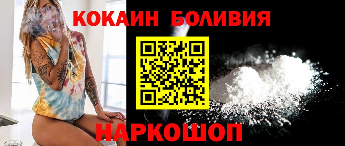 наркошоп  COCAIN FishScale  Черкесск  Кокаин  Вход с VPN  КОКАИН VHQ 