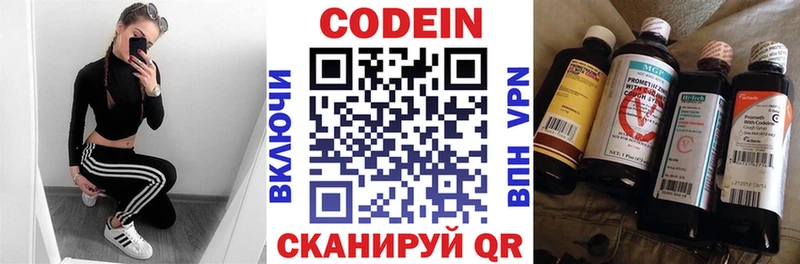 где купить   Черкесск  ОМГ ОМГ сайт  Кодеин напиток Lean (лин) 
