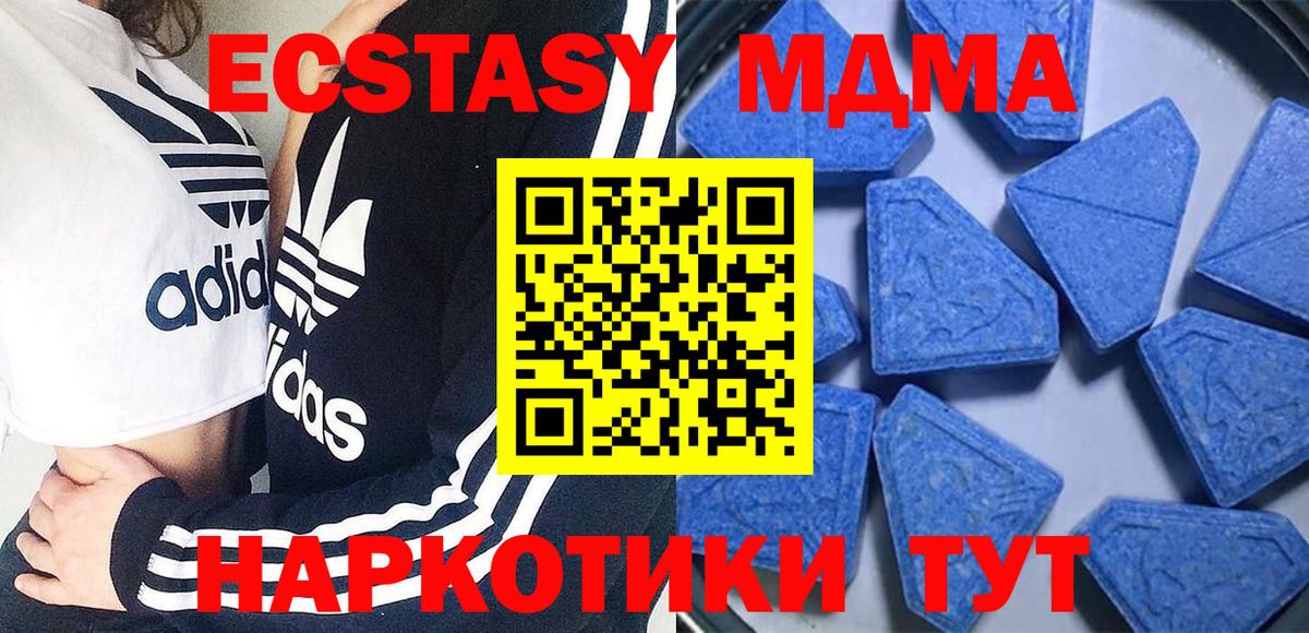 Ecstasy  Вход с VPN  Черкесск  Экстази mix 
