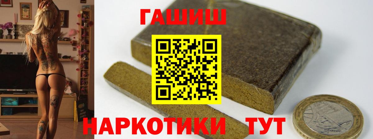 ГАШИШ AMNESIA HAZE  ГАШ Premium  Вход с VPN  Черкесск 