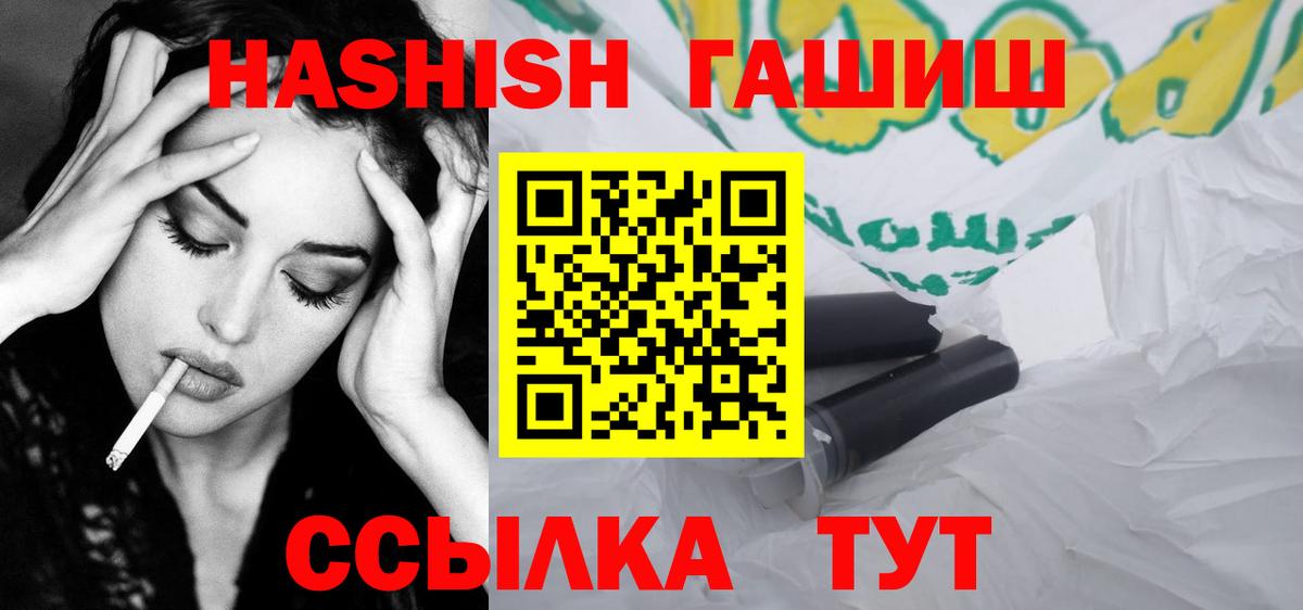 ГАШИШ hashish Черкесск