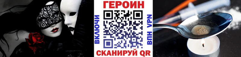 Героин хмурый Черкесск