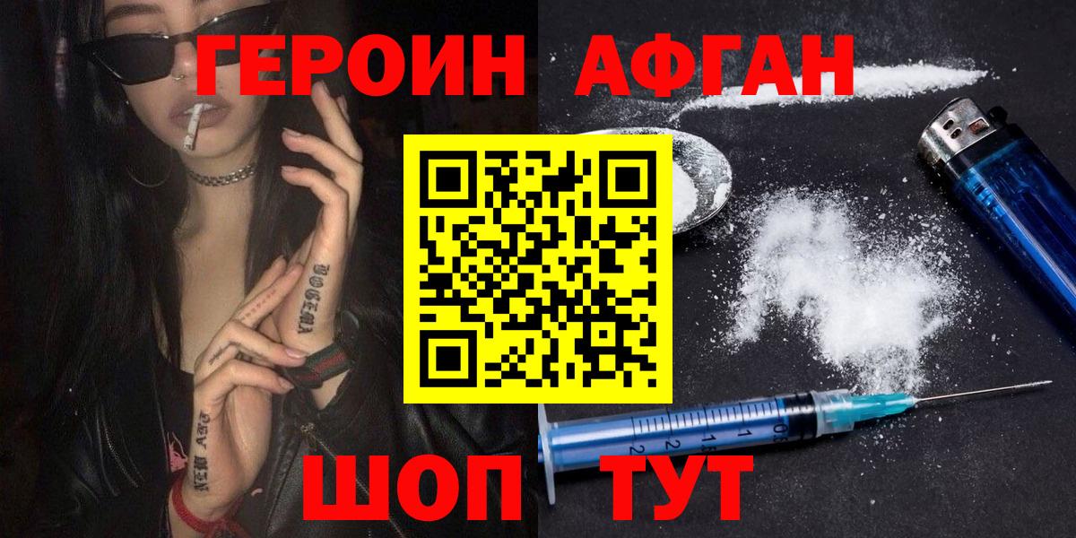 Черкесск  Героин белый  Вход с VPN 