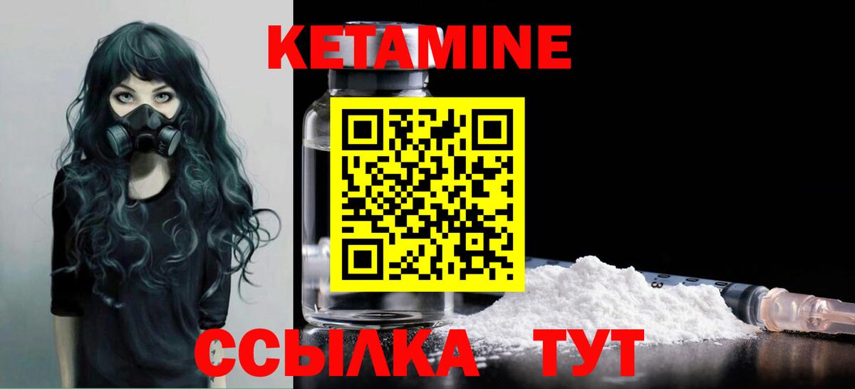 Кетамин VHQ Черкесск