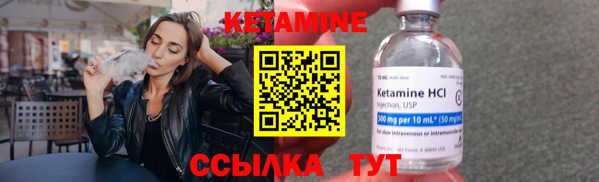 КЕТАМИН VHQ  Кетамин VHQ  Вход с VPN  Черкесск 