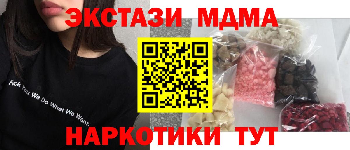 MDMA  Вход с VPN  Черкесск  МДМА Molly 