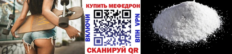 Мефедрон 4 MMC Черкесск