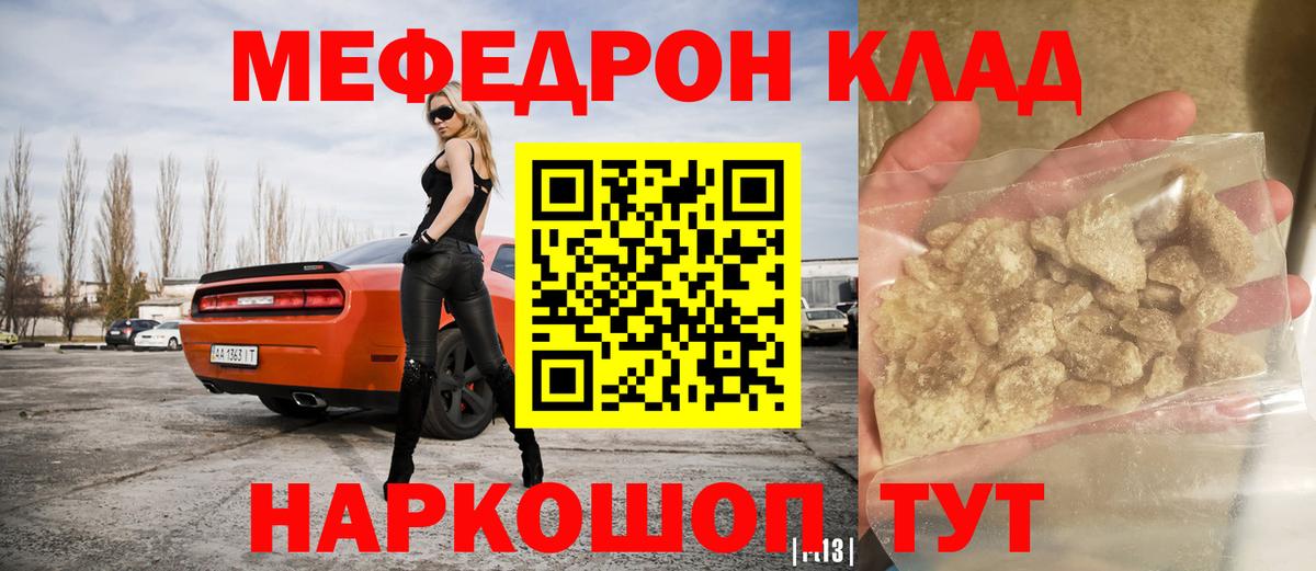 МЯУ-МЯУ  hydra ONION  Вход с VPN  Меф 4 MMC  Черкесск  МЯУ-МЯУ мука 