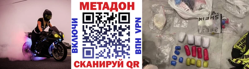 как найти закладки Черкесск Метадон кристалл
