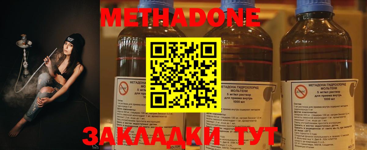 МЕТАДОН белоснежный  Метадон мёд  Черкесск  Вход с VPN 