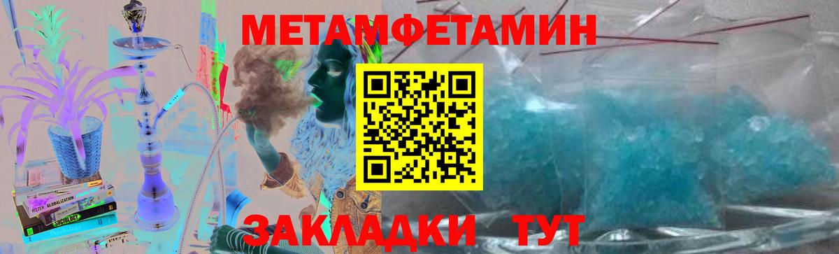МЕТАМФЕТАМИН винт  Вход с VPN  Метамфетамин  Черкесск 