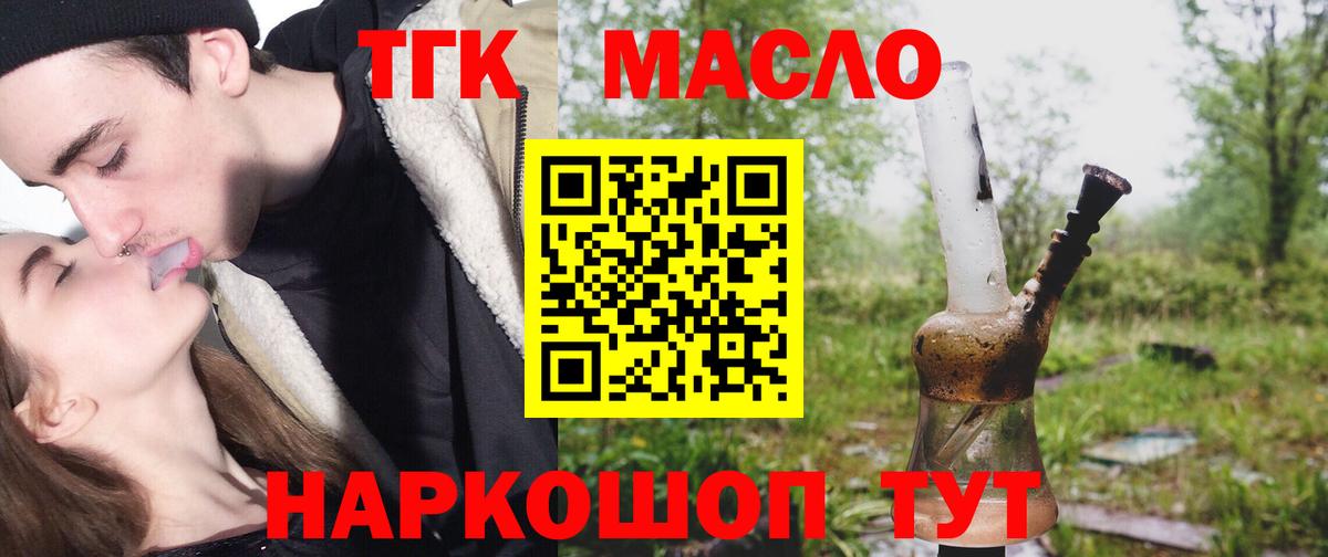 Дистиллят ТГК вейп с тгк Черкесск