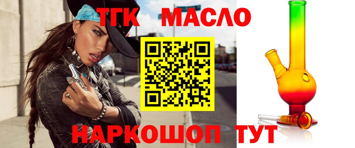 Дистиллят ТГК Wax  ТГК жижа  Черкесск  Вход с VPN 