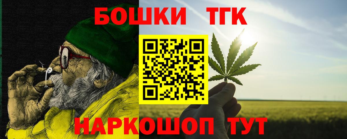 Черкесск  МАРИХУАНА марихуана  Вход с VPN  Бошки Шишки Bruce Banner  Канабис OG Kush 